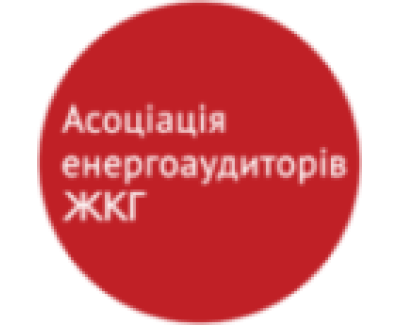 Асоціація енергоаудиторів України