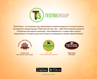 Testov Group
