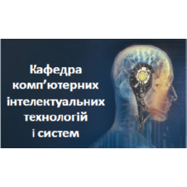 Сайт кафедры КИТС ХНУРЭ