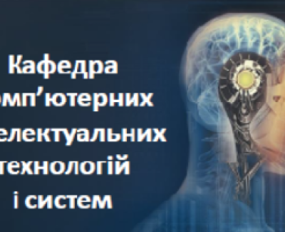 Сайт кафедры КИТС ХНУРЭ