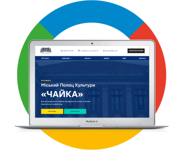 Разработка корпоративного сайта для городского дворца культуры «ЧАЙКА»