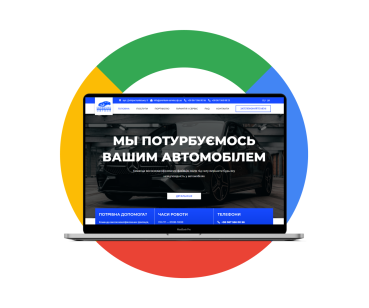 Разработка сайта для сервиса техобслуживания автомобилей