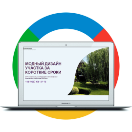 Разработка Landing Page для компании по озеленению придомовой территории
