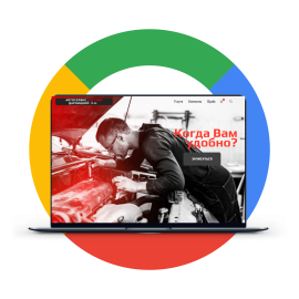 Landing page для автосервиса СТО Светлая