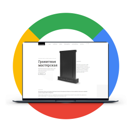 Создание landing page для гранитной мастерской