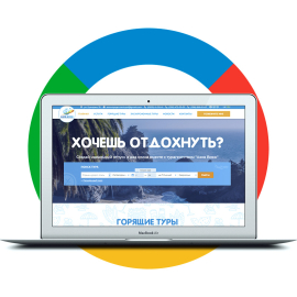 Разработка Landing Page для туристической компании