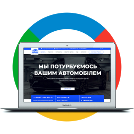 Разработка Landing Page для автосервиса