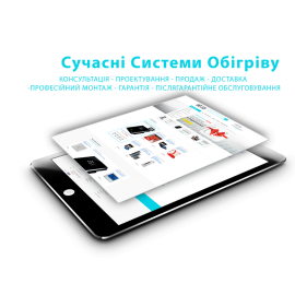 Alit - сучасні системи обігріву