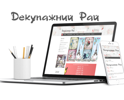 Декупажний Рай