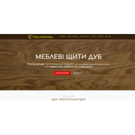 Корпоративна сторінка ТОВ «Перспектива»