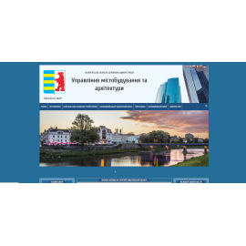 Сайт Управління містобудування та архітектури