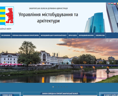 Сайт Управління містобудування та архітектури