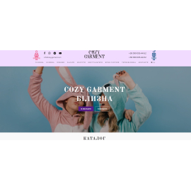 Cozy Garment