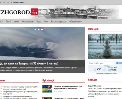  Інформаційно-діловий портал UZHGOROD.IN