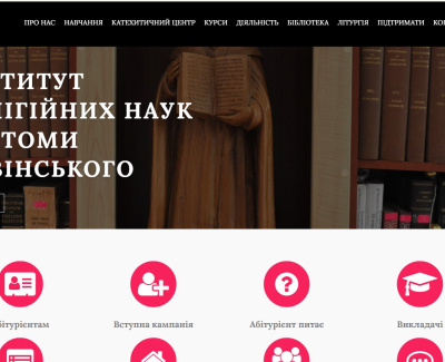 Інститут релігійних наук св. Томи Аквінського
