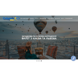 Компанія «Calypso Tour Ua»