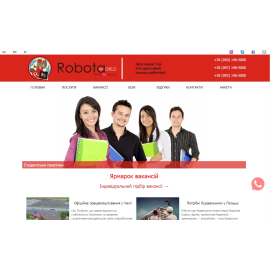 Кадрова агенція Robota World