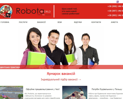 Кадрова агенція Robota World