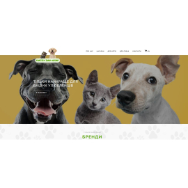 Rocky zoo shop