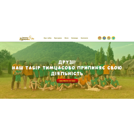 Корпоративний сайт «Золото Карпат»