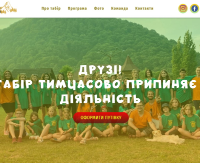 Корпоративний сайт «Золото Карпат»