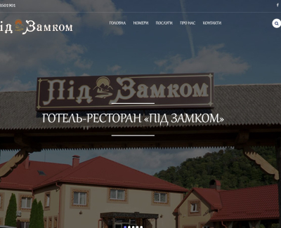Лендінг готелю «Під замком»