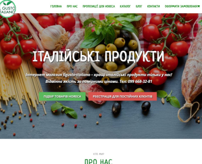 Інтернет магазин Ilgusto-italiano