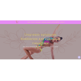Спортивне купальник трико для гімнастики