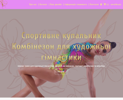 Спортивне купальник трико для гімнастики