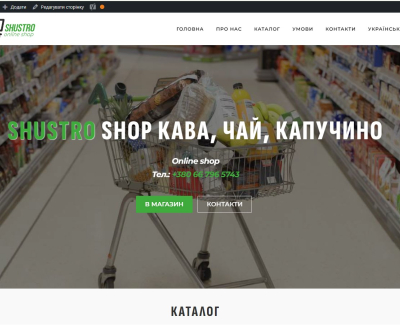 Shustro online shop