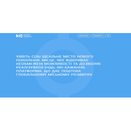 Mission on Earth Місія на Землі