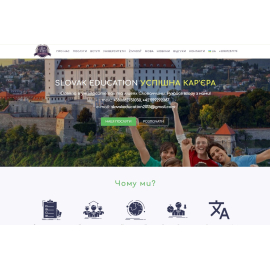 Корпоративний сайт Slovak Education