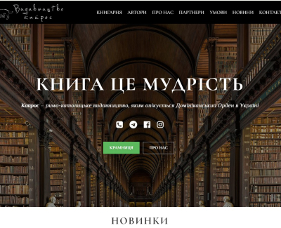Видавництво Кайрос