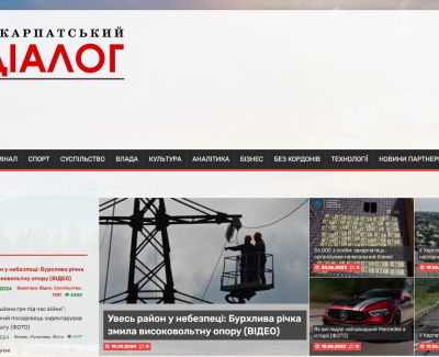 Інфо-портал Закарпатський Діалог