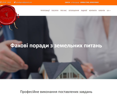 Бізнес-сайт ТОВ «Центр проектів»