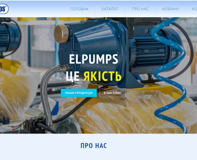 Інтернет-магазин Elpumps