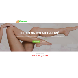 Лендінг-сайт «shpatel.com.ua»