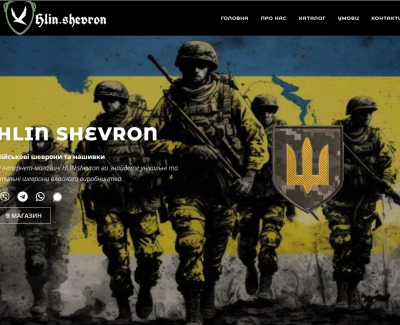 HLIN.shevron