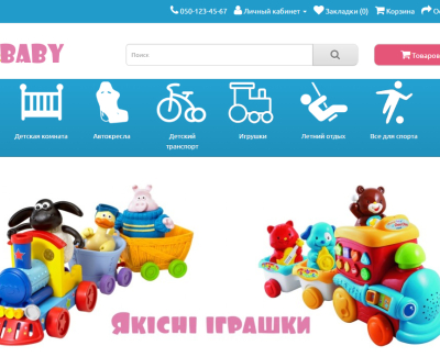 Інтернет-магазин New-Baby