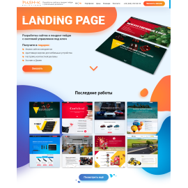 PUSH-K LANDINGPAGE