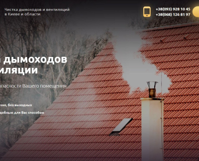 Мастер Труб