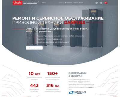Technosens Ukraine