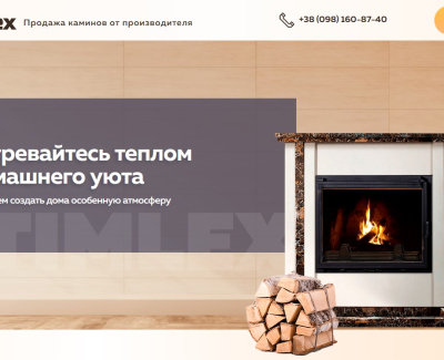 Stimlex Камины