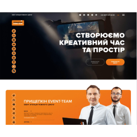 Прищепкин Event-Team