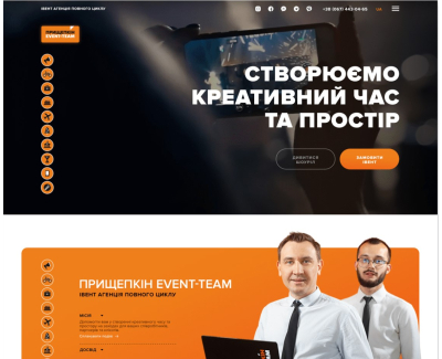 Прищепкин Event-Team