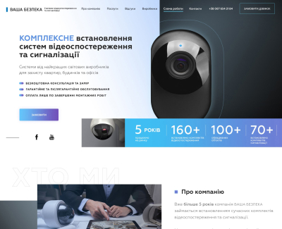 Ваша Безпека