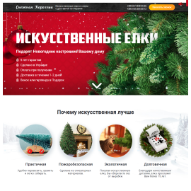 СНЕЖНАЯ КОРОЛЕВА
