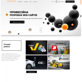 Веб-студия PUSH-K Solutions