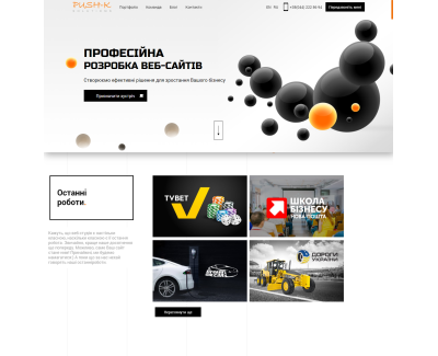 Веб-студия PUSH-K Solutions