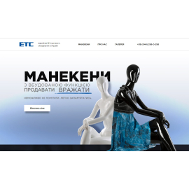ETC